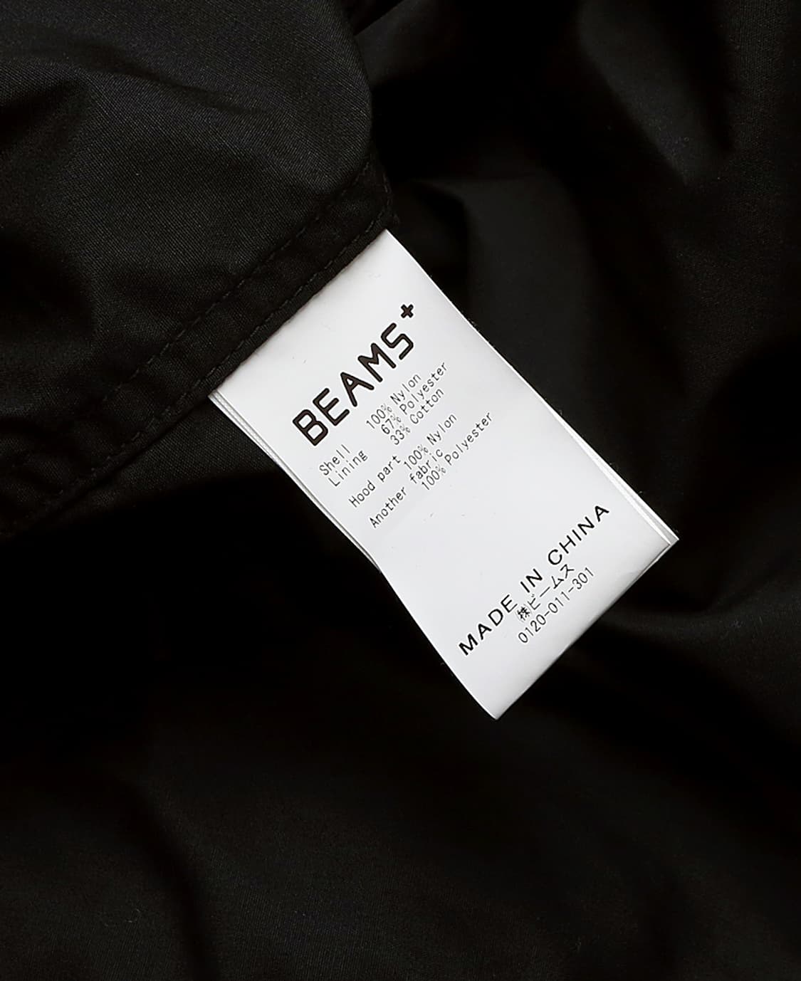 빔즈 플러스 [Beams +] 카모플라쥬 나일론 필드자켓 M-65 점퍼S 상품이미지9