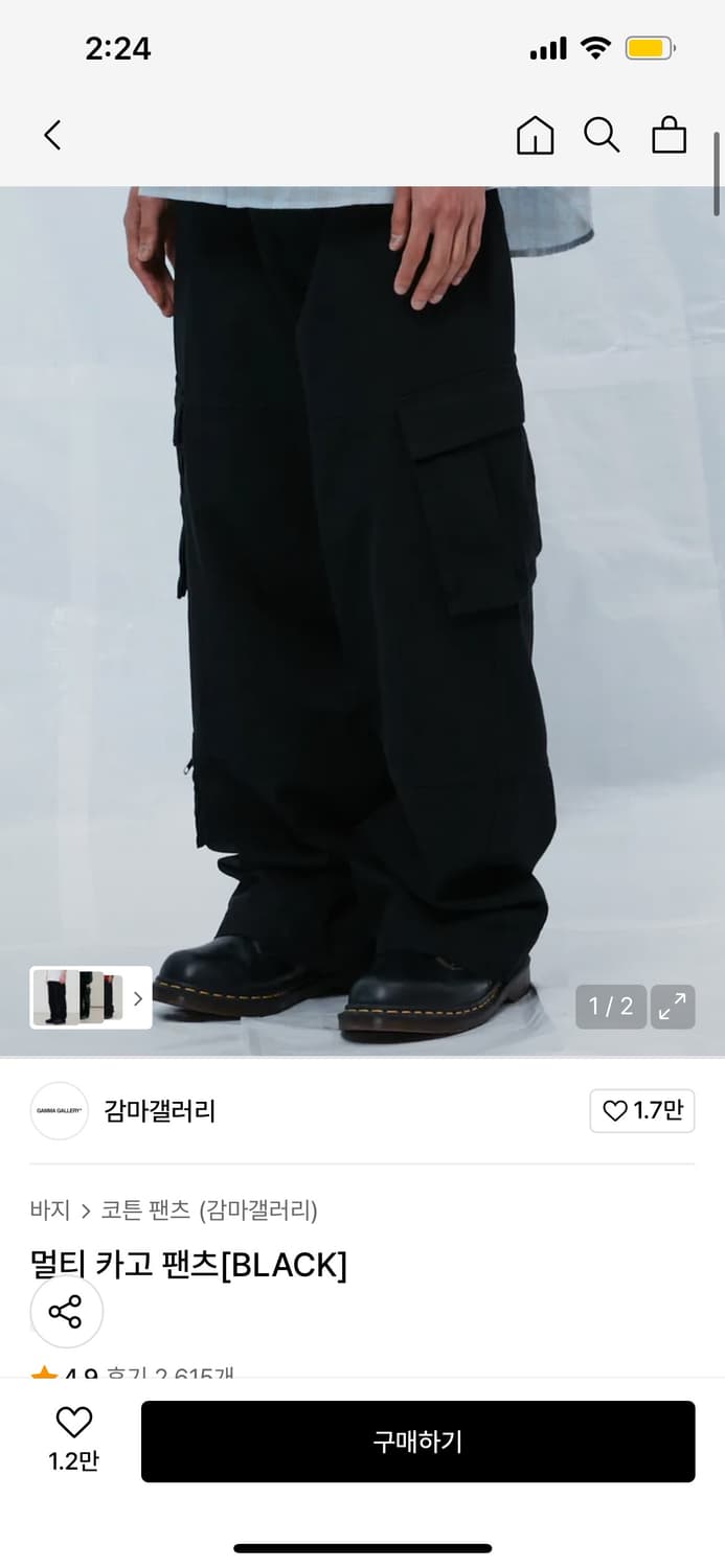 감마갤러리 멀티 카고 팬츠 상품이미지1