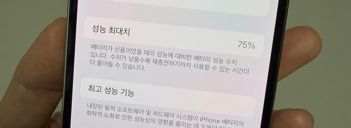 아이폰13프로 256GB 상품이미지8