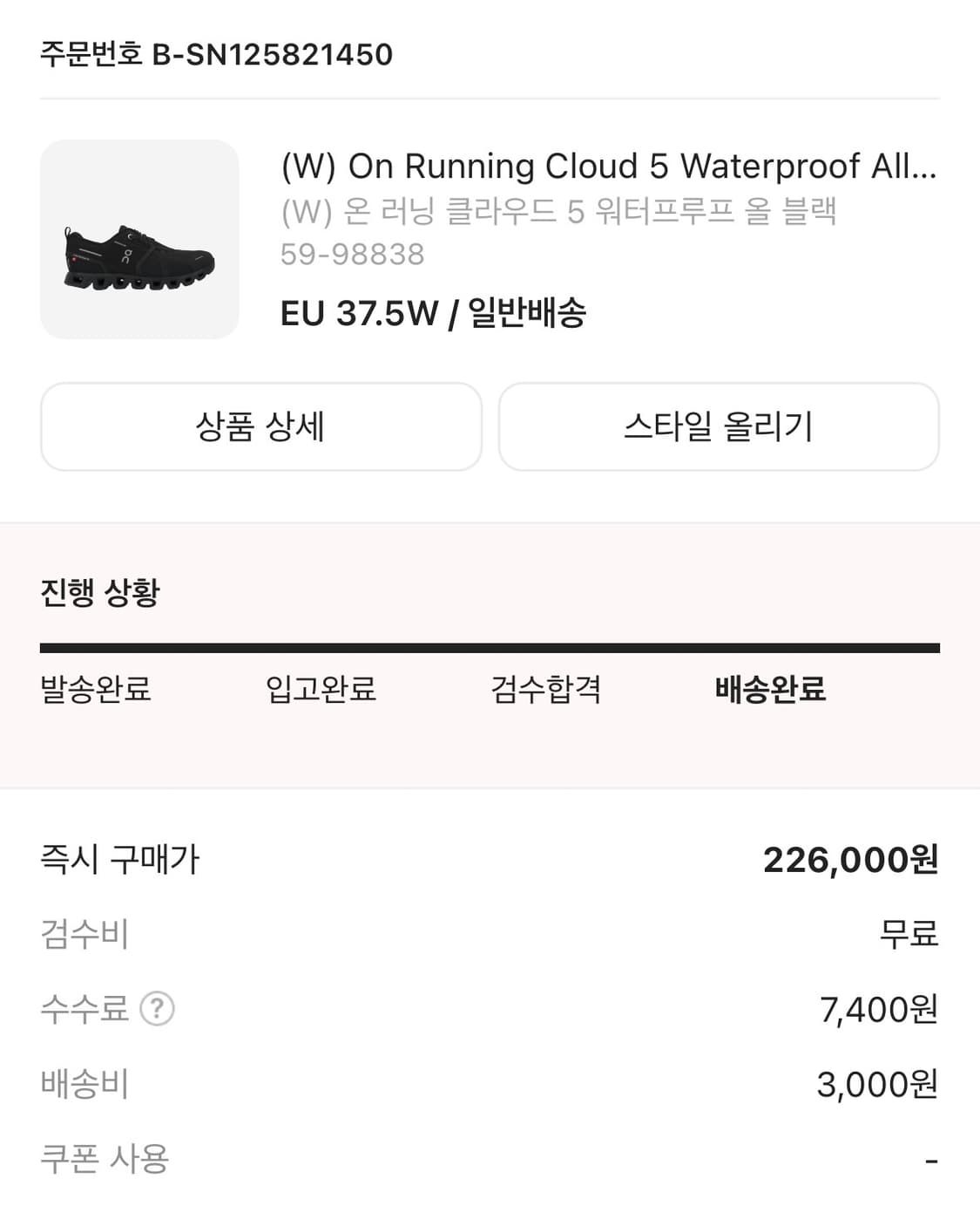 온러닝 클라우드 5 워터프루프 올블랙 상품이미지3