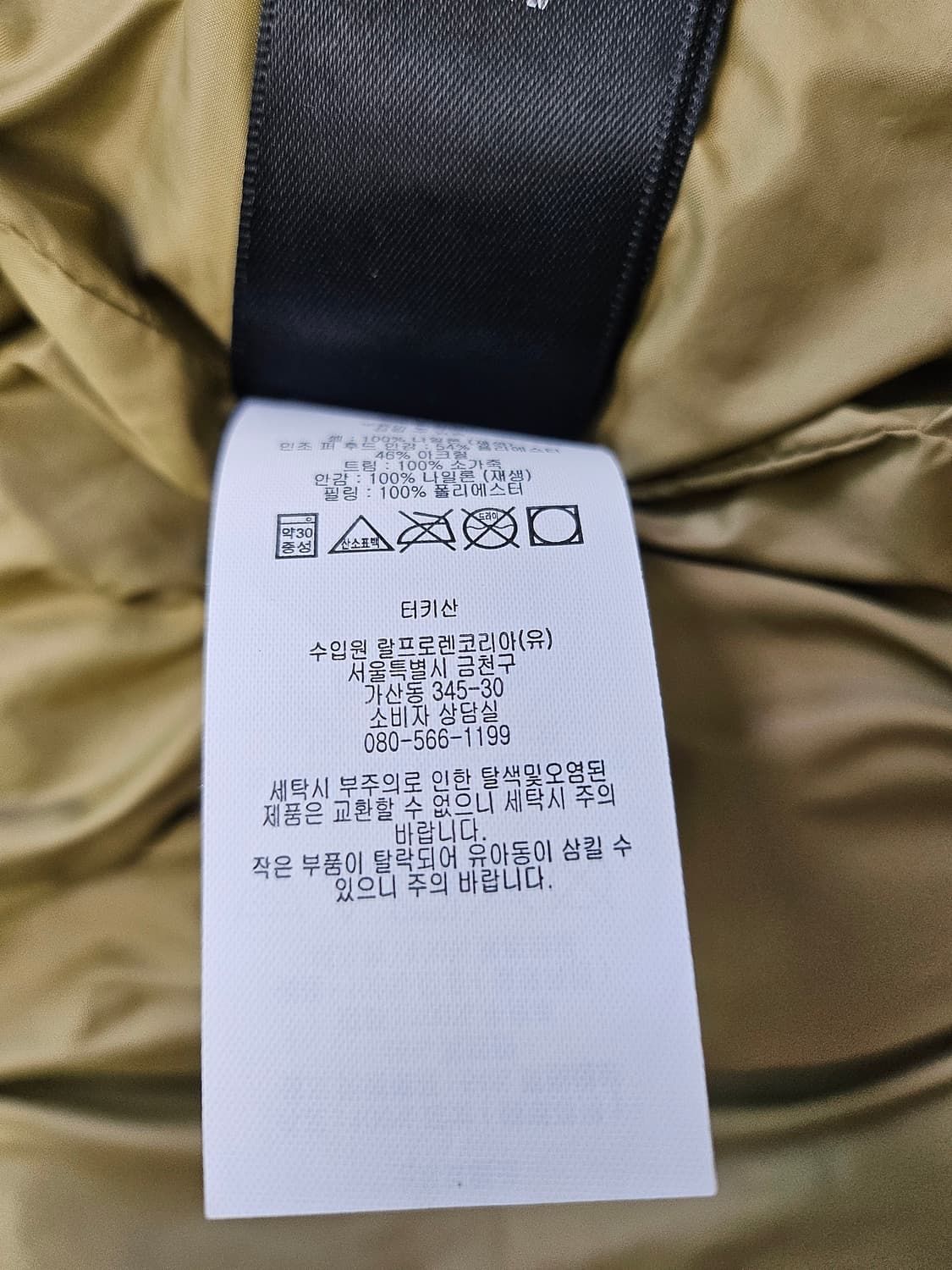 RRL 더블알엘 올리브 카라코람 M 상품이미지6