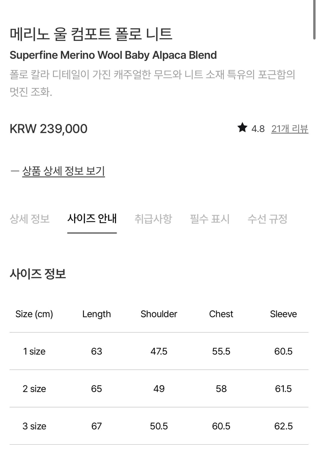 포터리 컴포트 폴로니트 브라운 1사이즈 새상품 상품이미지2