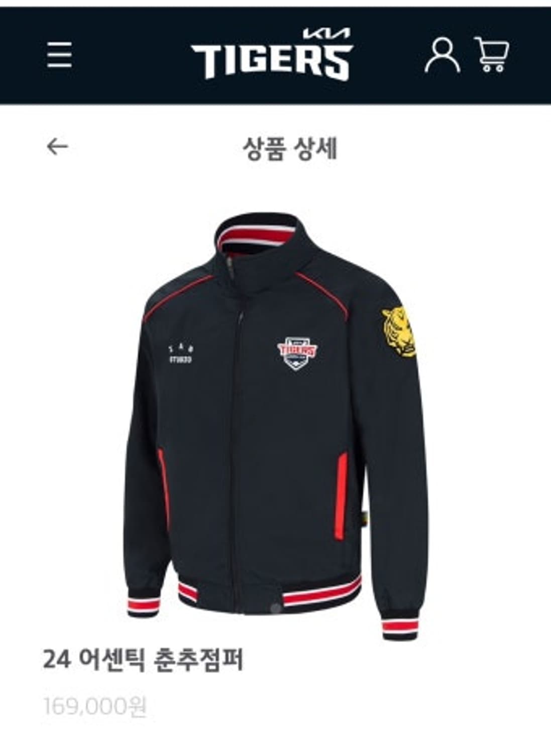 기아타이거즈 춘추점퍼 어센틱 상품이미지1