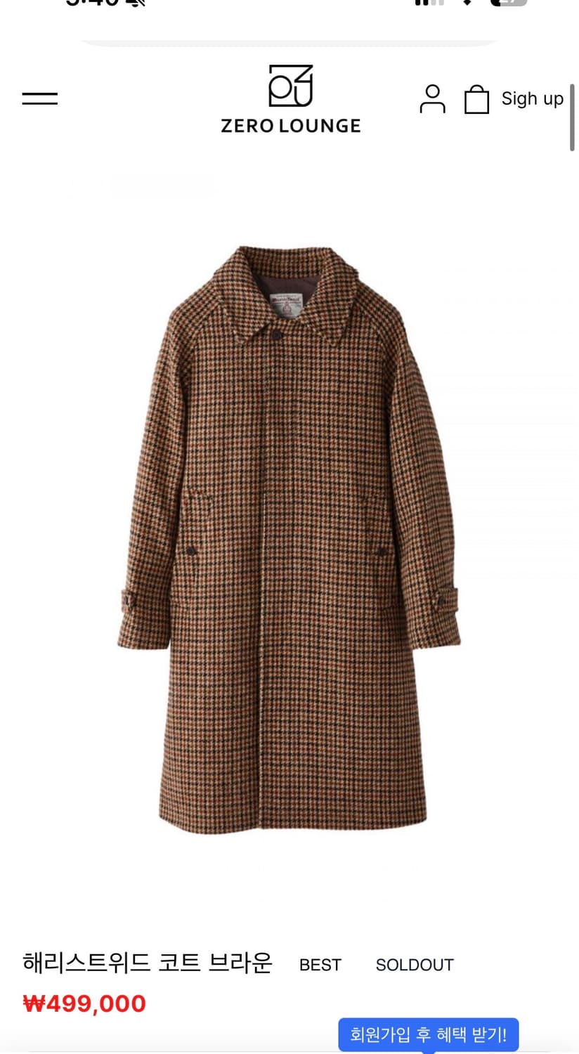 제로라운지 해리스트위드 코트 브라운  상품이미지1