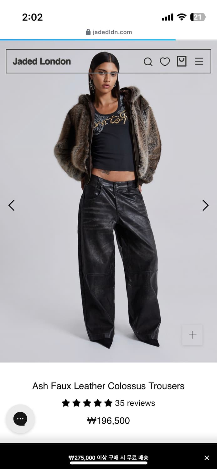 Jaded london 제이디드런던 페이크레더팬츠 상품이미지1