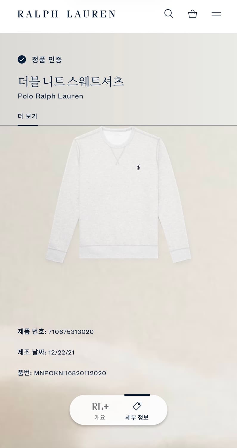 (L)폴로 랄프로렌 더블니트 스웻셔츠 맨투맨(그레이) 상품이미지2