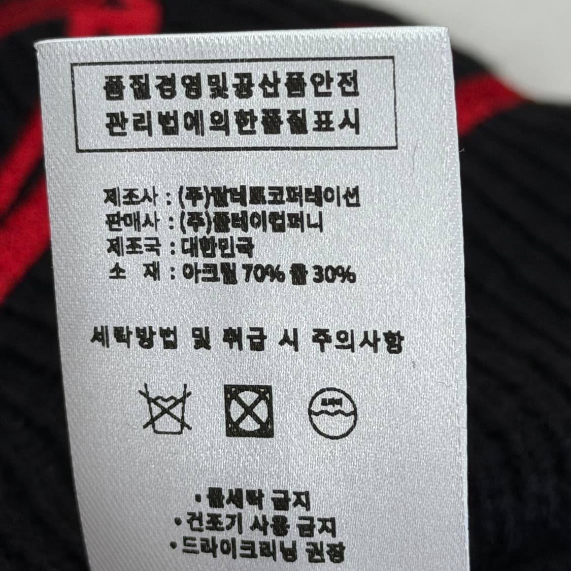 에이티즈 민기 생일 MD 픽송 비니 모자 블랙 상품이미지5