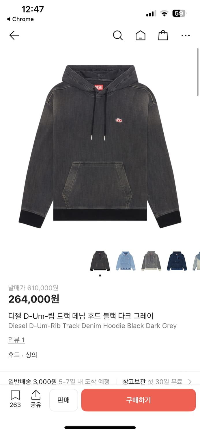 M사이즈 디젤 D-Um-립 트랙 데님 후드 블랙 다크 그레이  상품이미지1