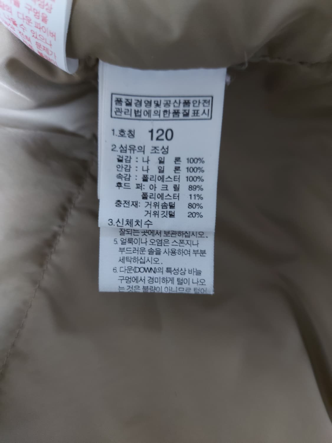 노스페이스 키즈 롱 눕시 구스다운 패딩 (120)

 상품이미지9