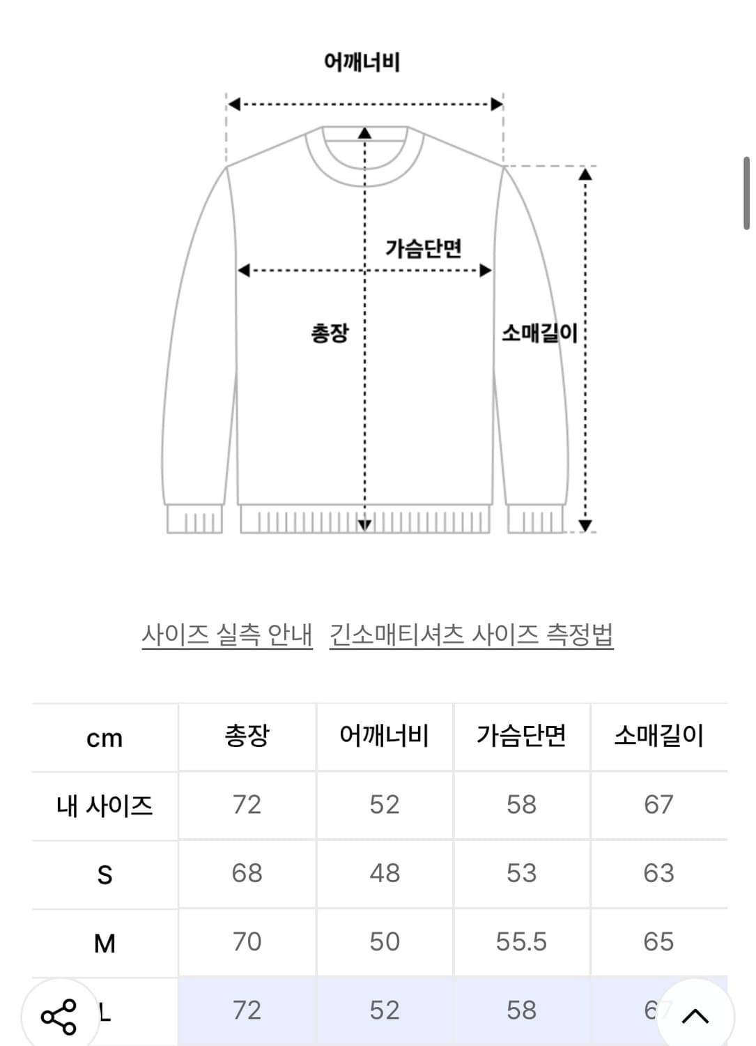 기철 롱슬리브 상품이미지2