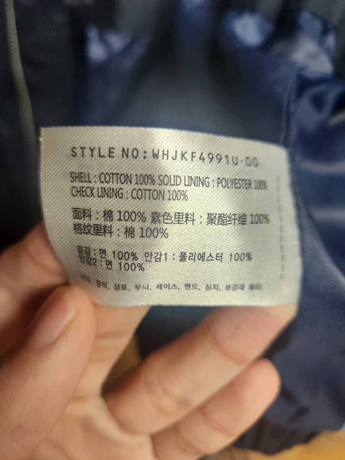 후아유 네이비 헤링턴 M(95) 상품이미지4