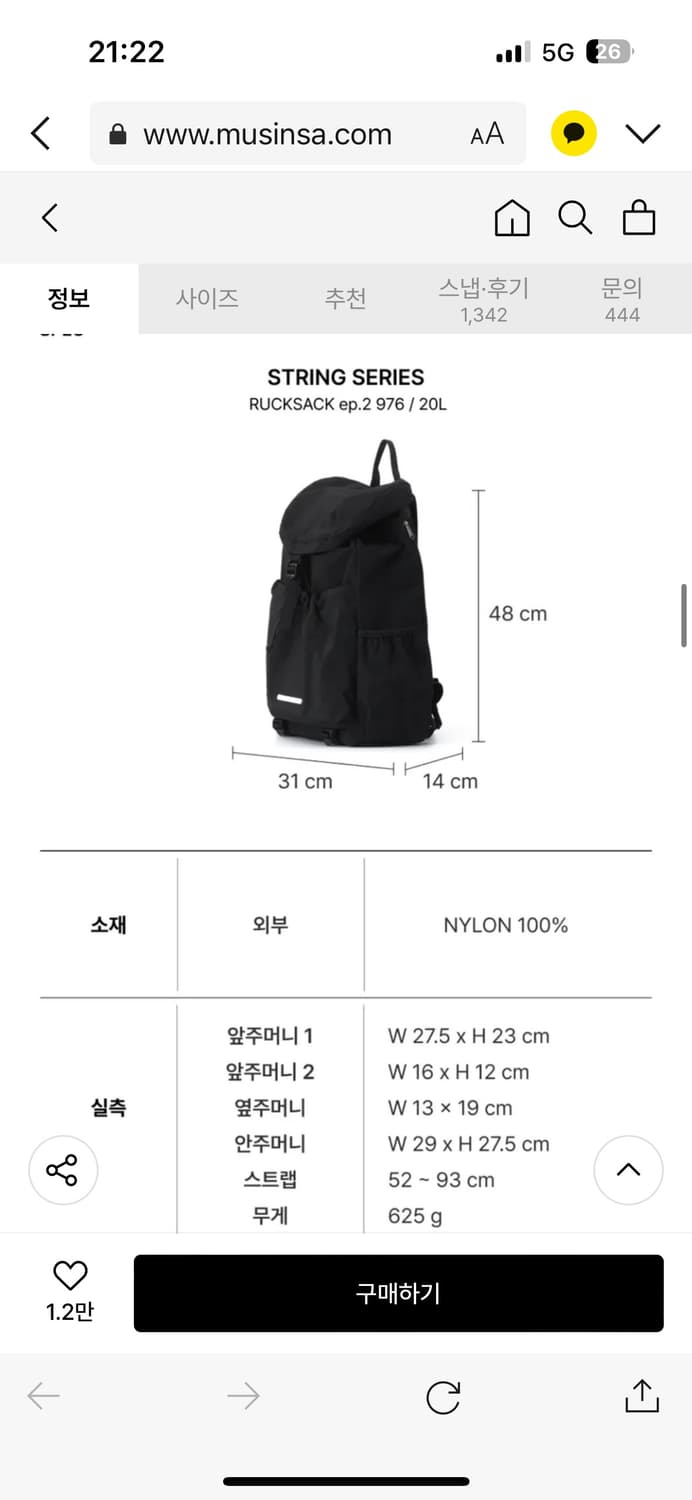 로우로우 스트링 백팩 20L 블랙 상품이미지4