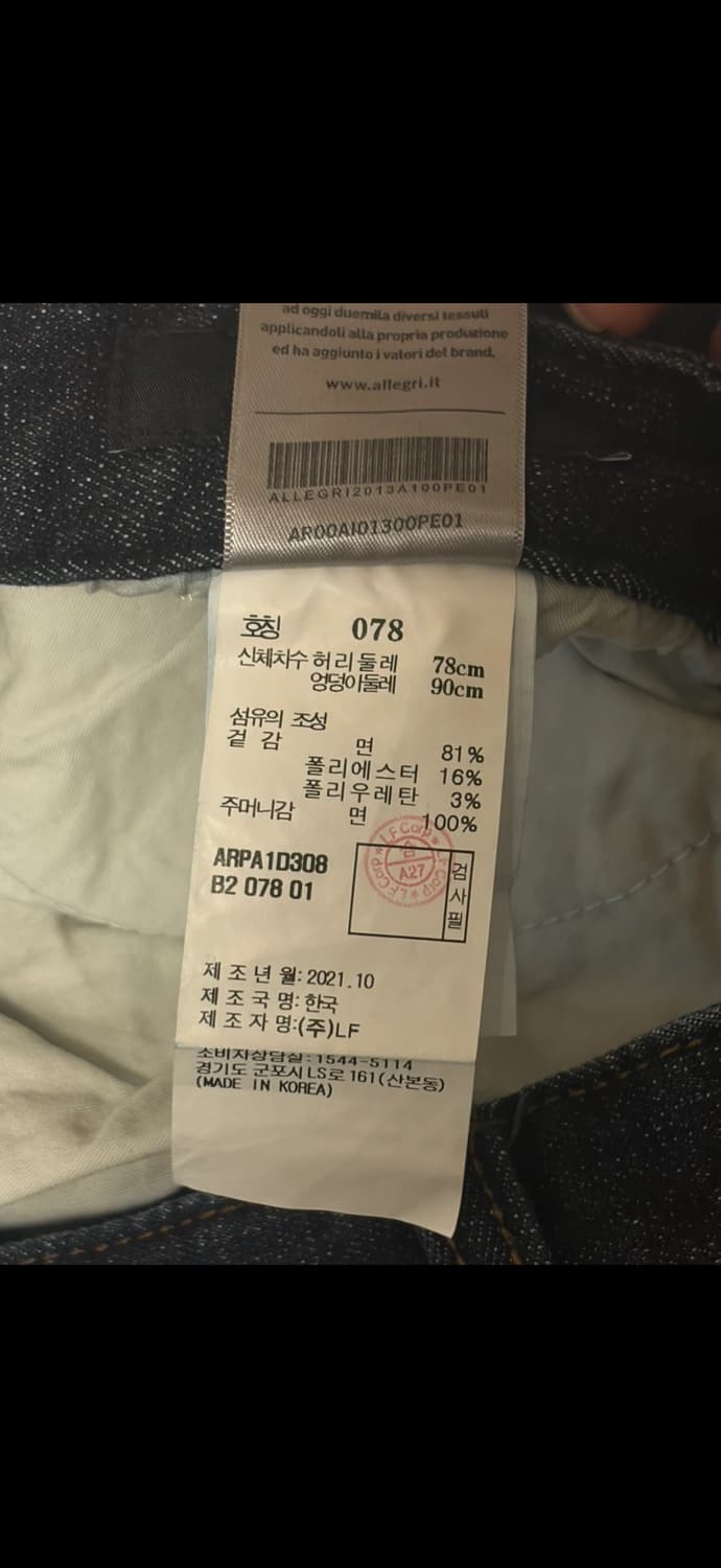 알레그리 청바지 데님팬츠 상품이미지6