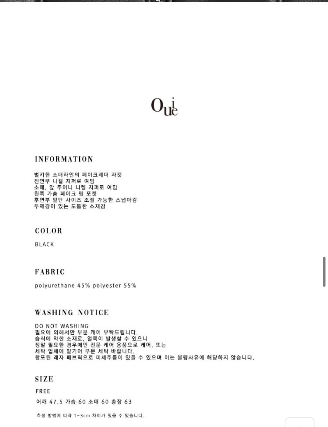 우이 ouie Seoul 레더 자켓 상품이미지6