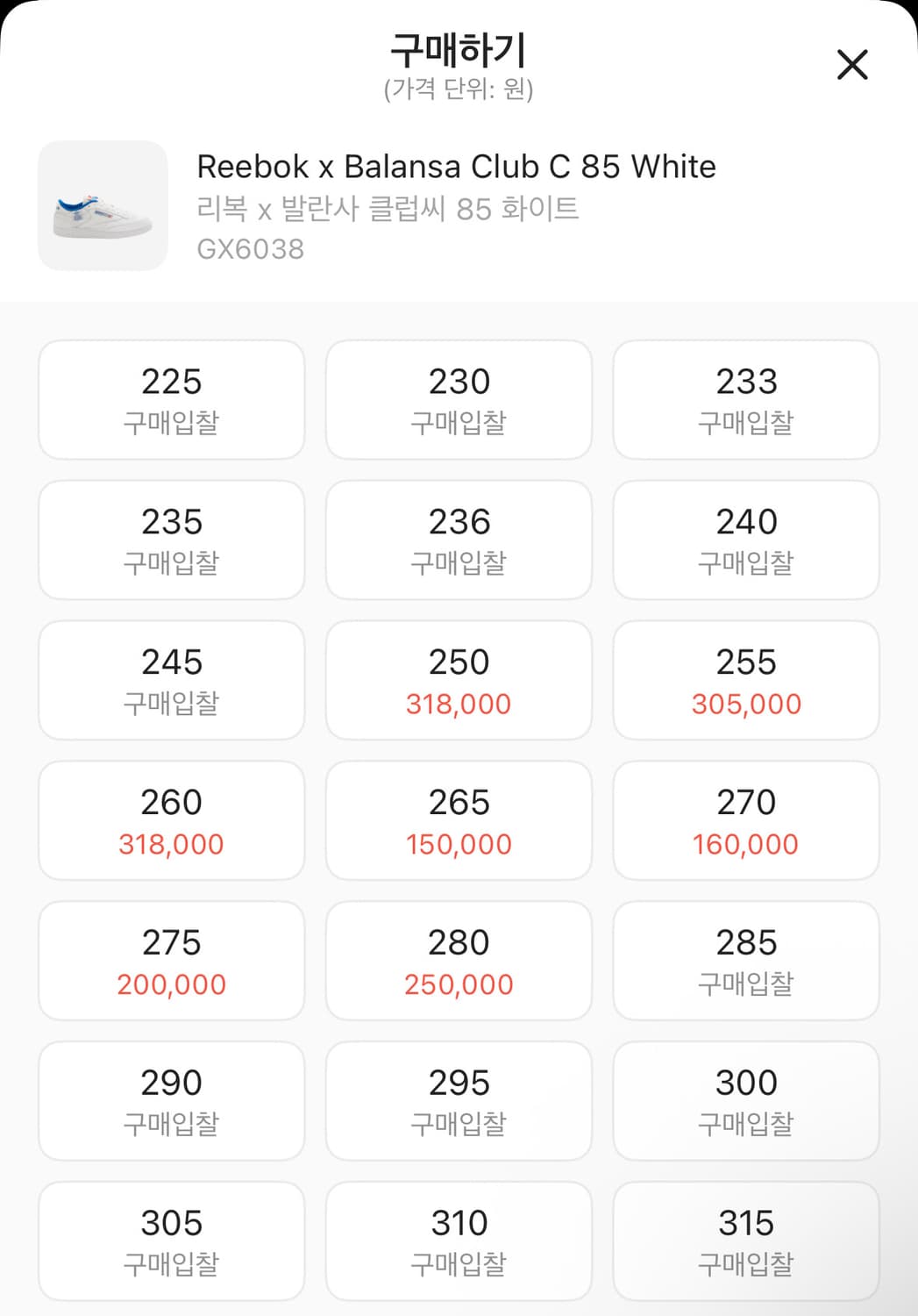리복 발란사 클럽 C 85 (280) 상품이미지7