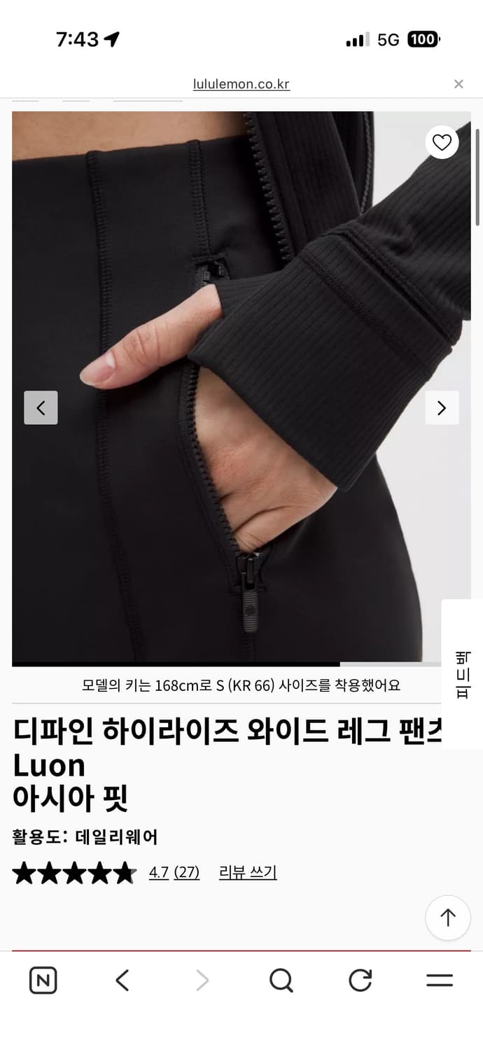 룰루레몬 디파인 하이라이즈 와이드 레그 블랙 색상 M사이즈 상품이미지5