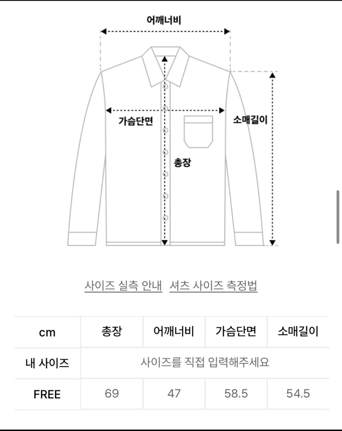 시눈 핑크 셔츠 상품이미지5