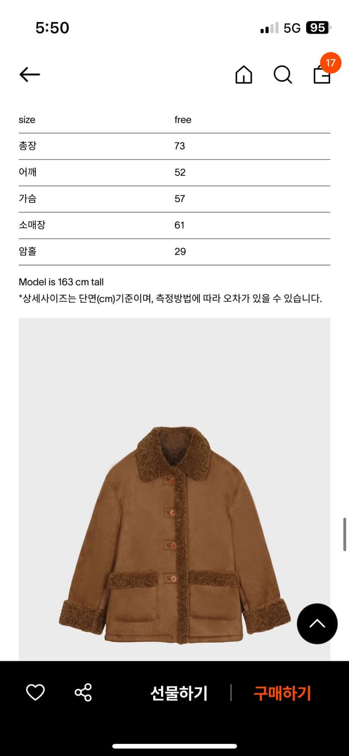 헤이그 베어 시어링 무스탕 코트 상품이미지3