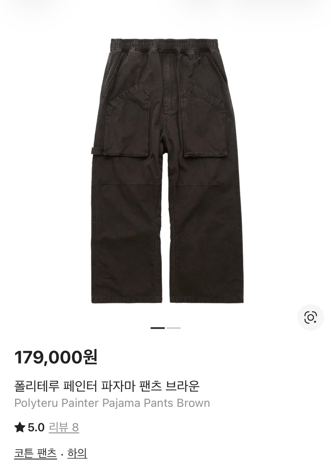 [2]폴리테루 페인터 파자마 팬츠 브라운 상품이미지1