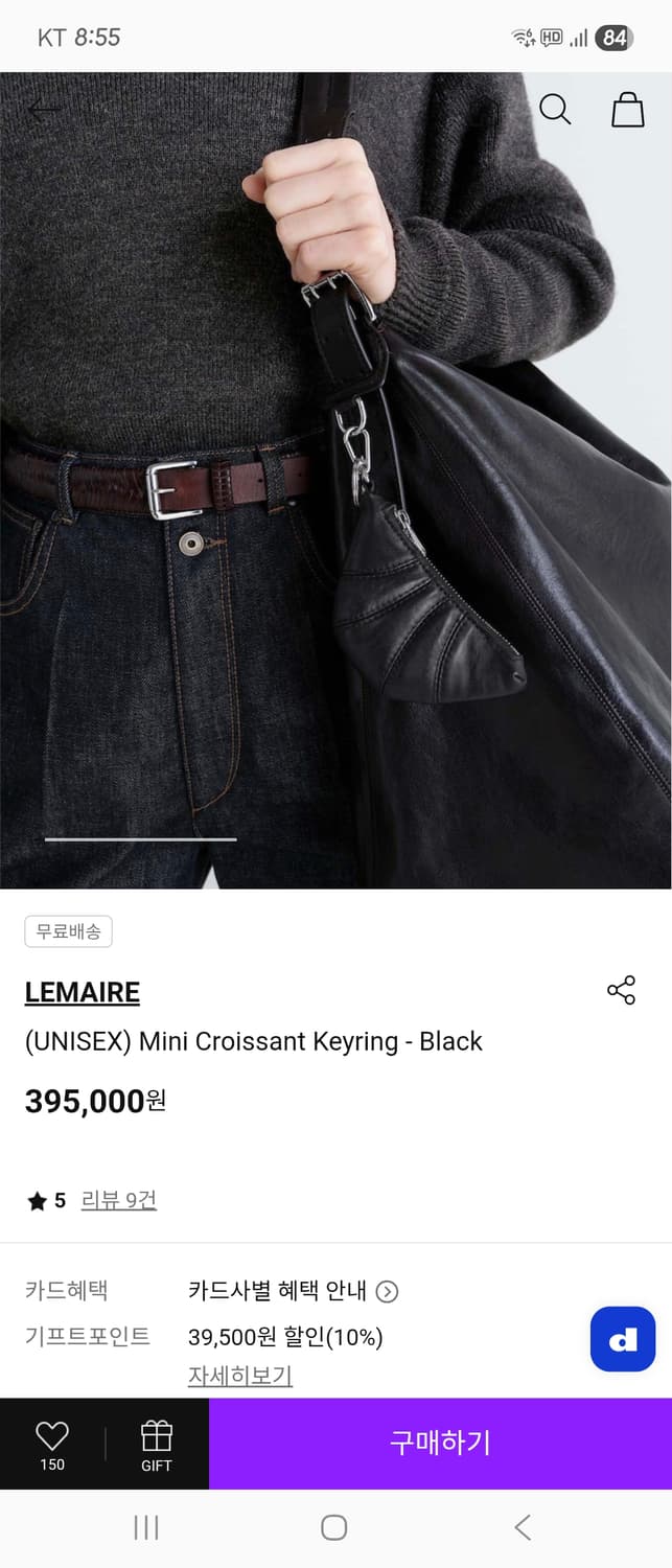 르메르 미니 크로아상 키링(블랙) 상품이미지1