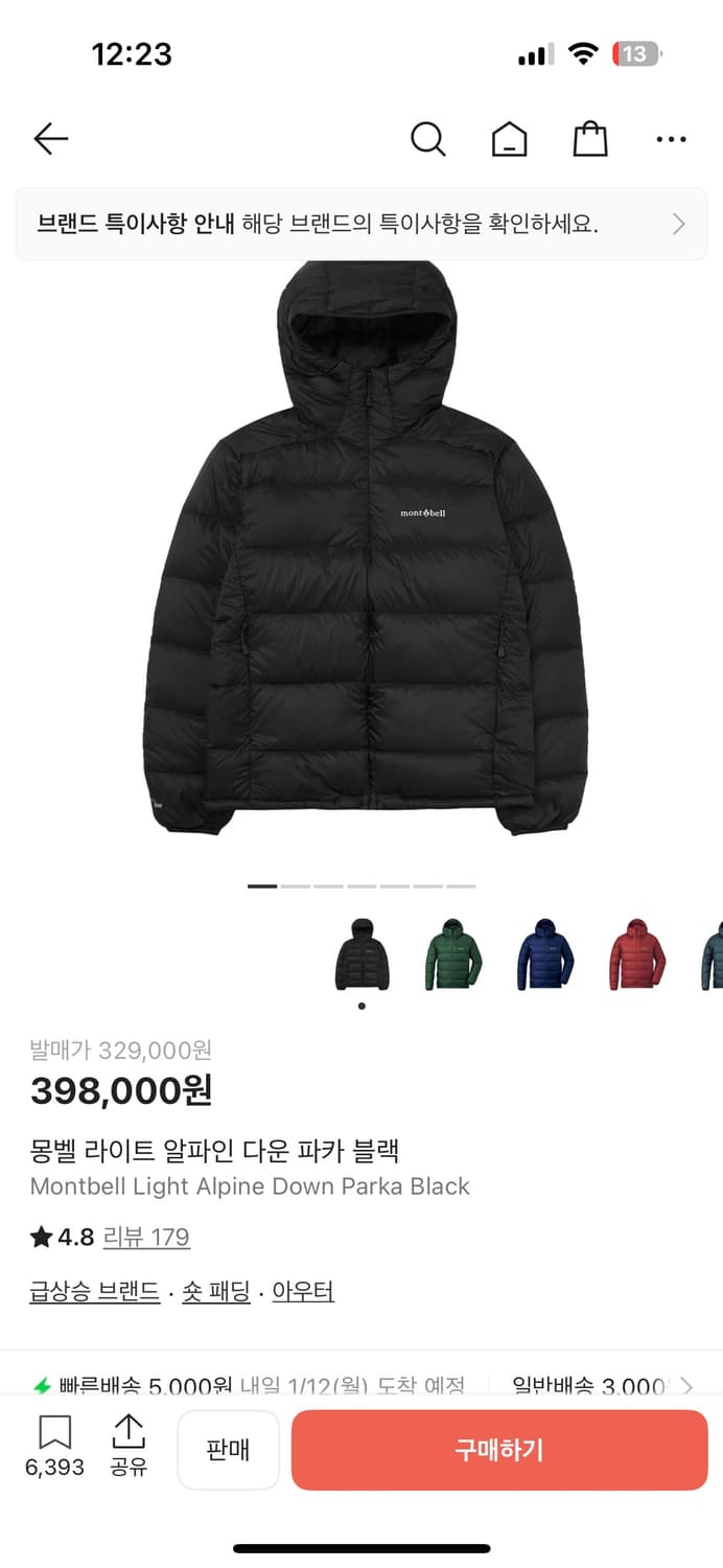 몽벨패딩 1/9 배송 제품 상품이미지1