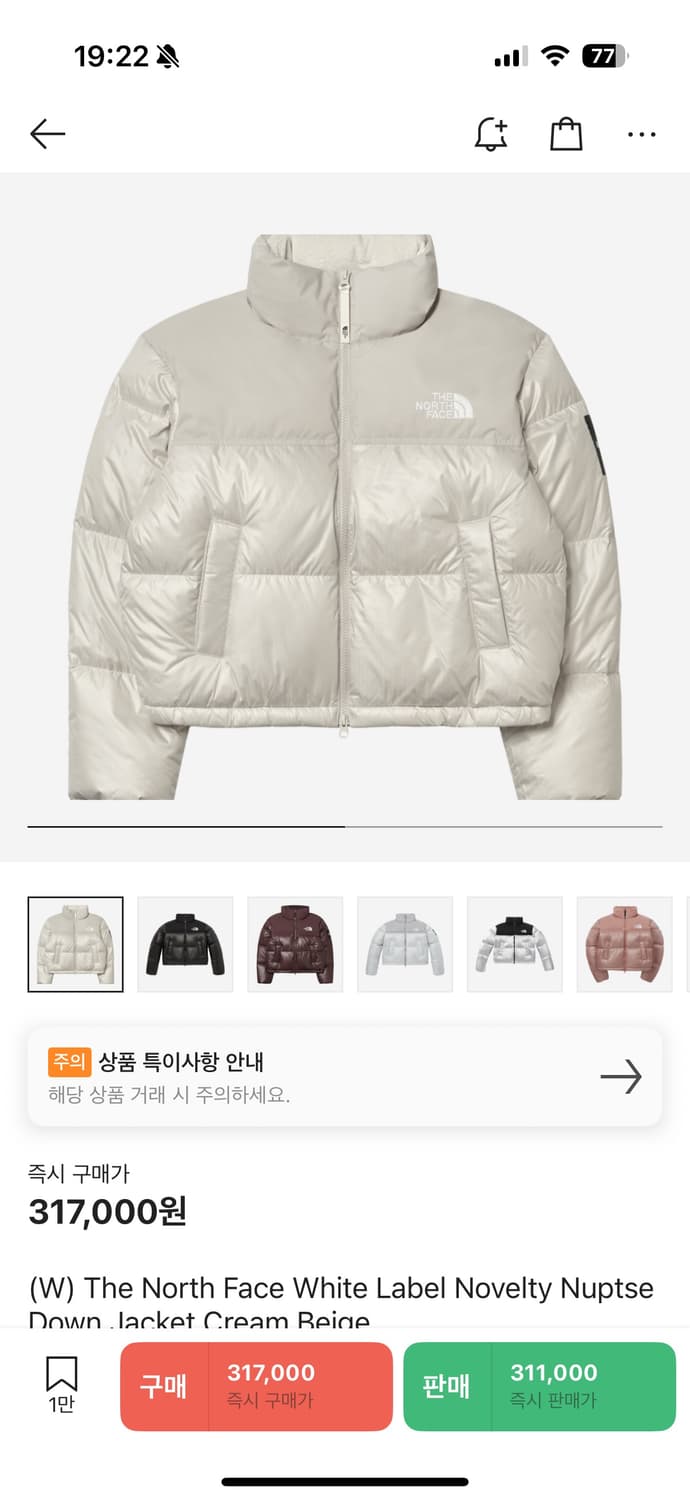 (W) 노스페이스 화이트 라벨 노벨티 눕시 다운 자켓 크림 베이지 상품이미지1