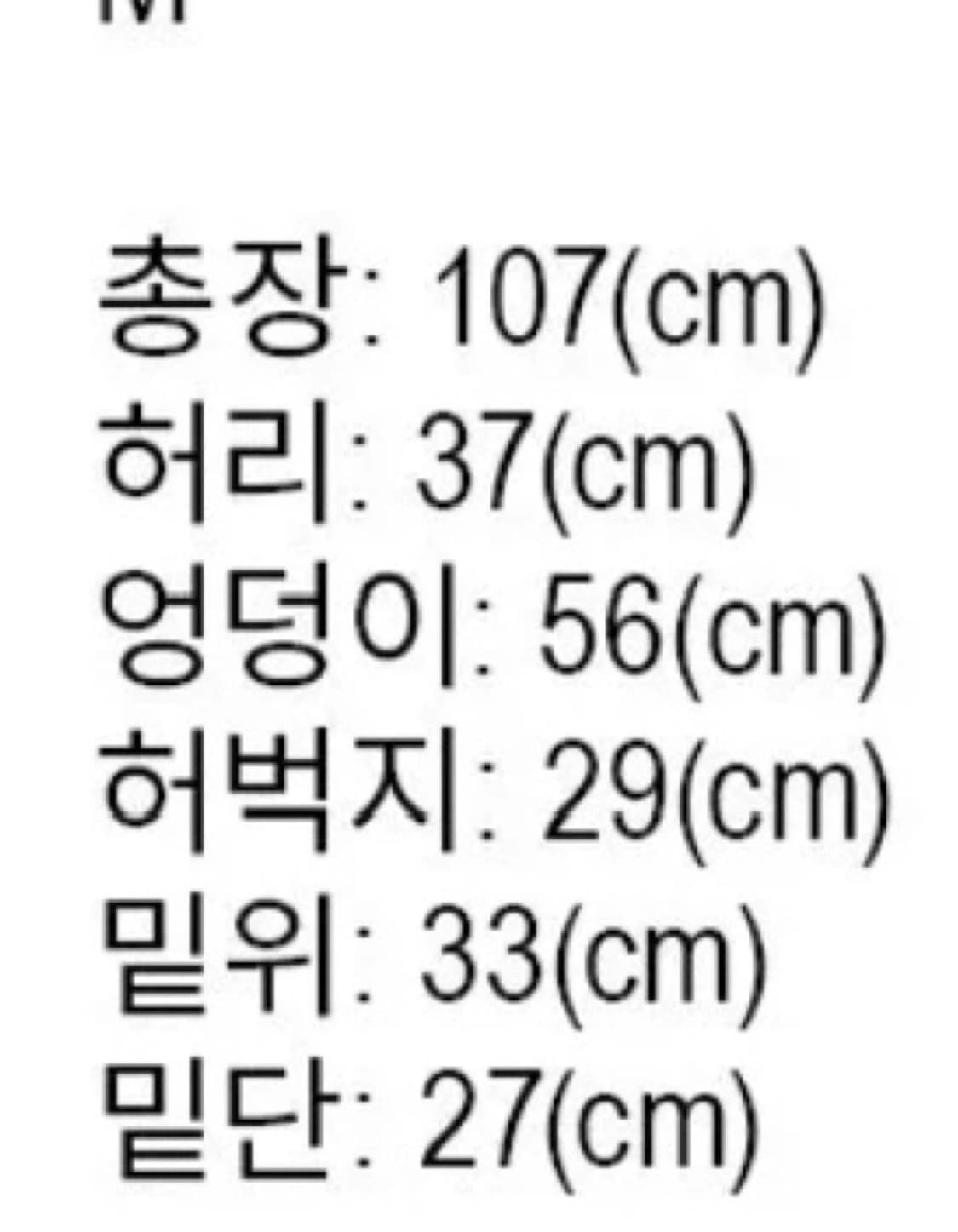 엔조블루스 부츠컷 상품이미지2