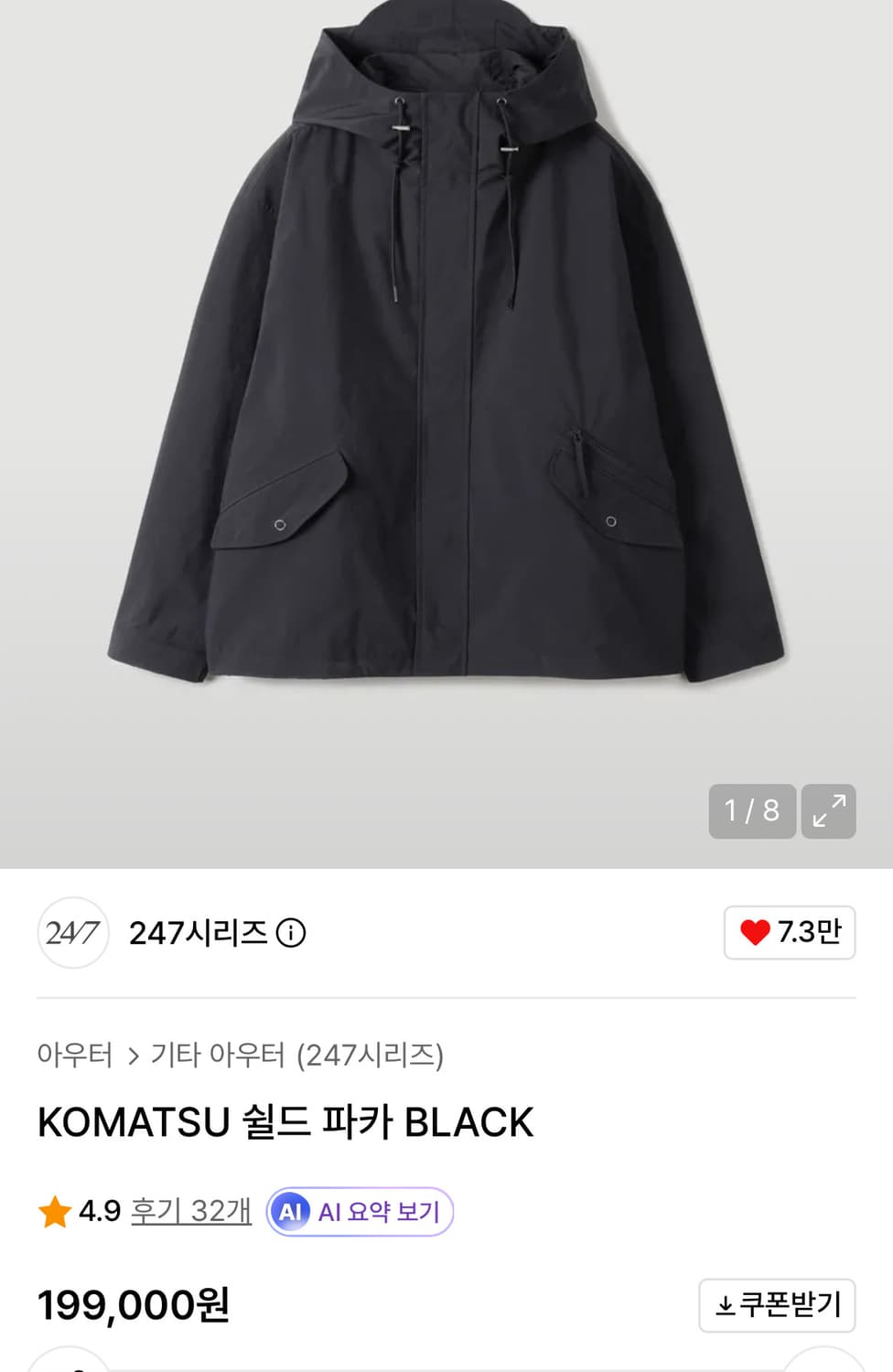 247시리즈 고마츠 쉴드 파카 블랙 L 상품이미지3