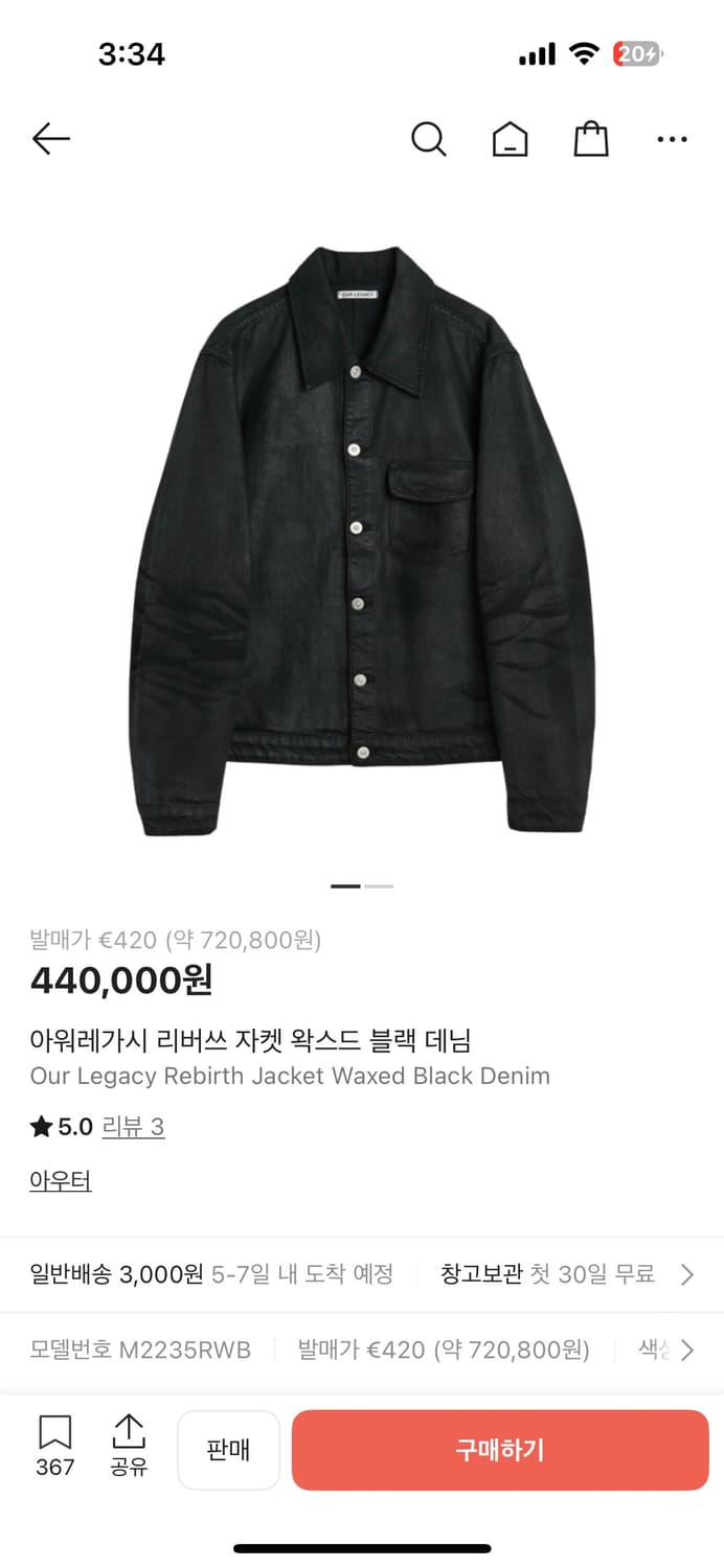 아워레가시 리버스 왁스드 데님자켓 상품이미지10