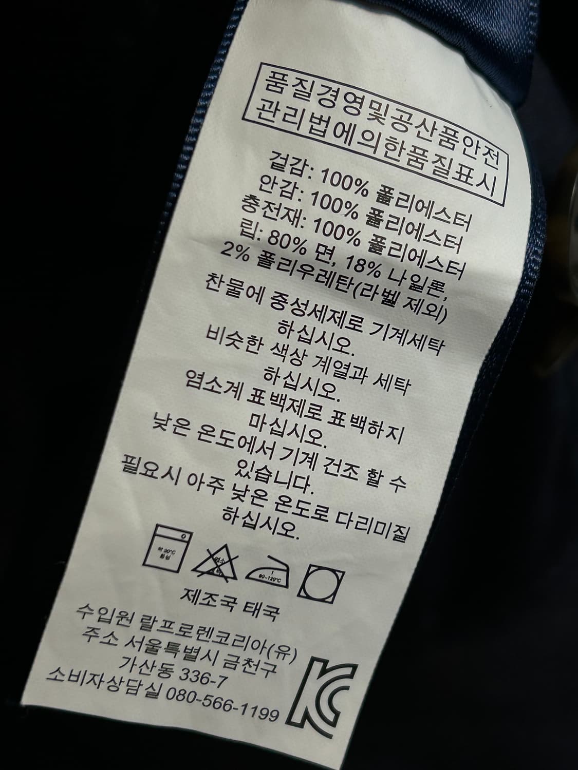 폴로 랄프로렌 집업 자켓 상품이미지7