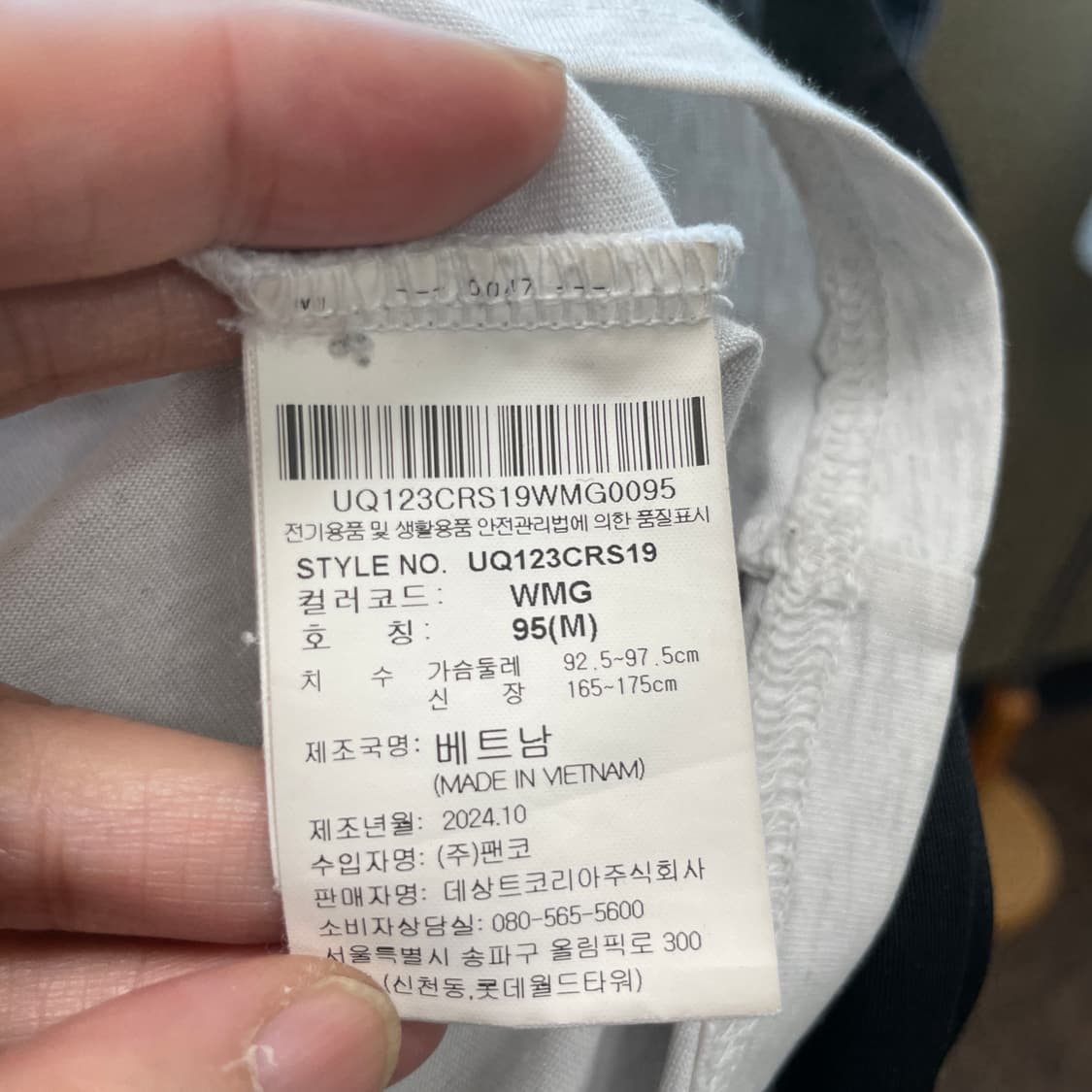 엄브로 2024 남성캐주얼반팔티셔츠 M 진스센스 상품이미지5
