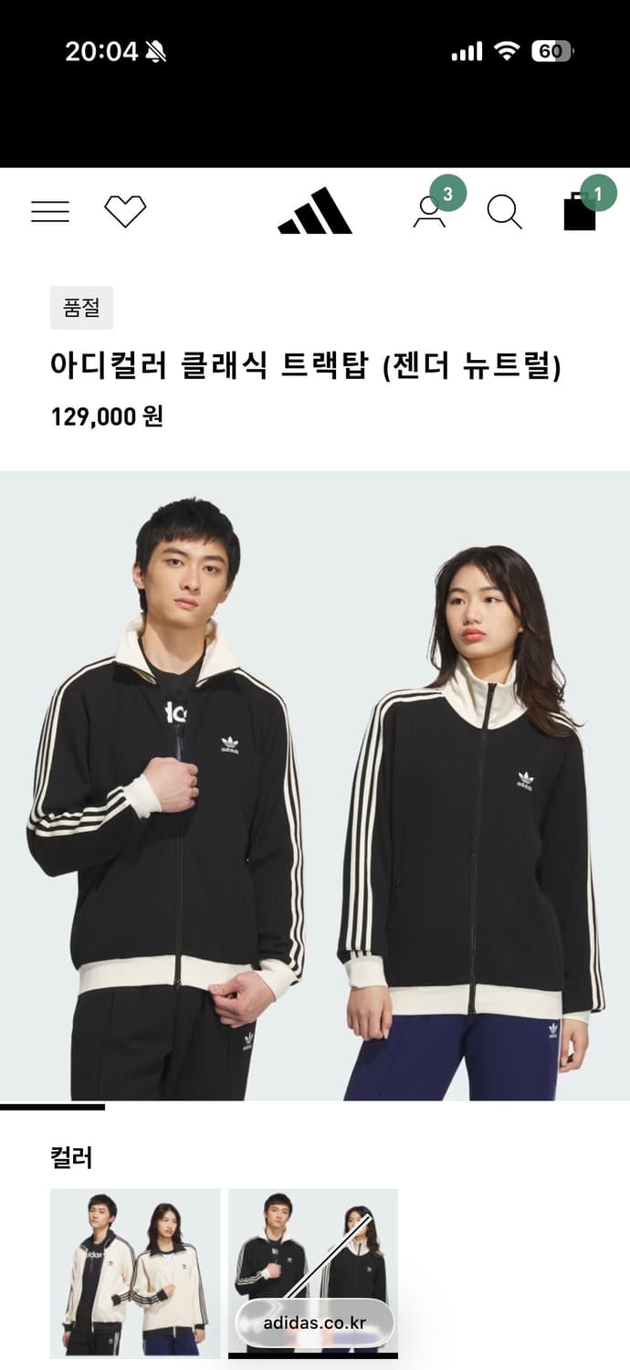 아디다스 와플 져지 M 상품이미지1