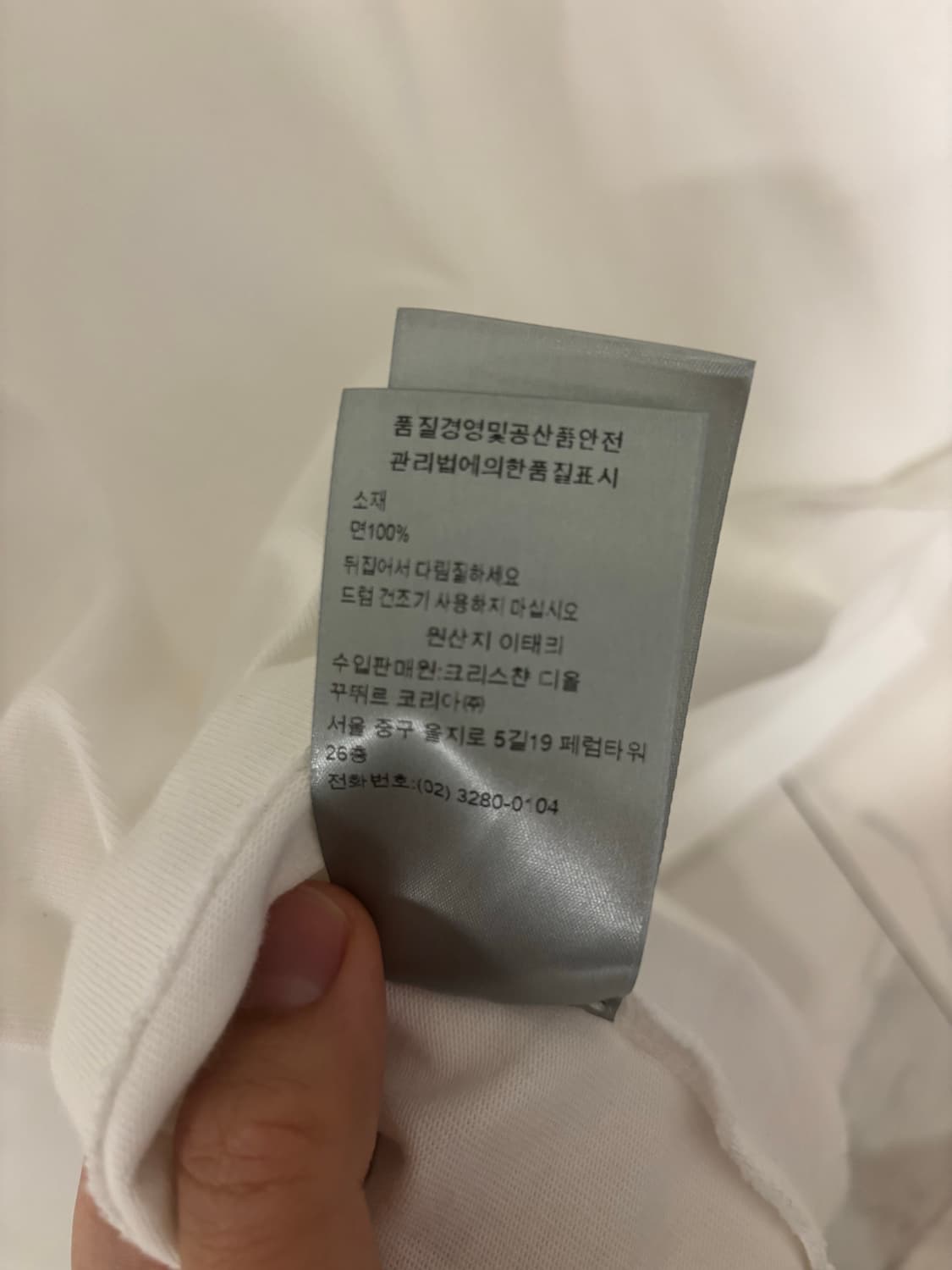 디올 은방울꽃 데미지 티셔츠 상품이미지6