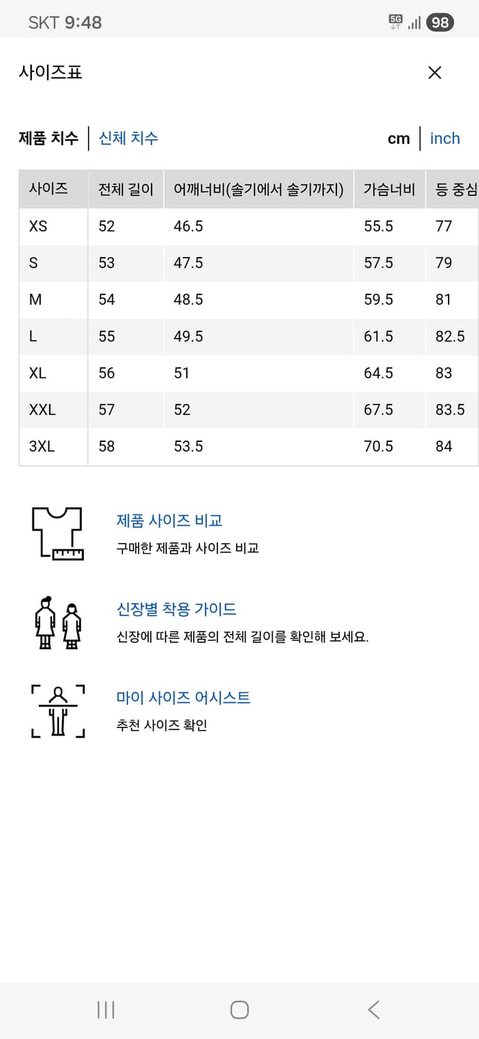 유니클로U 코튼블렌드쇼트블루종  퍼플 XXL 상품이미지4