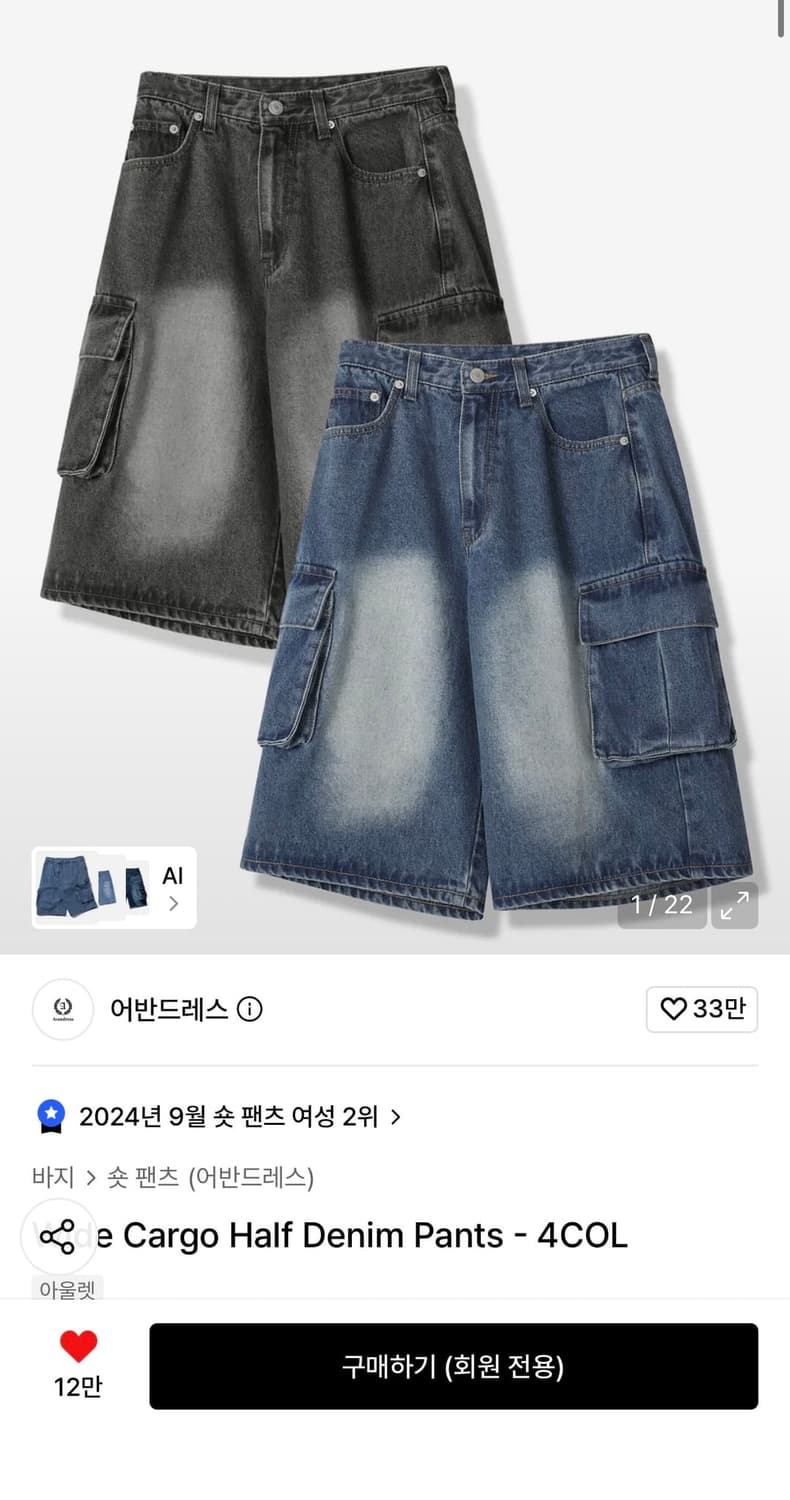 어반드레스 블루  하프데님 팬츠 팝니다 상품이미지1