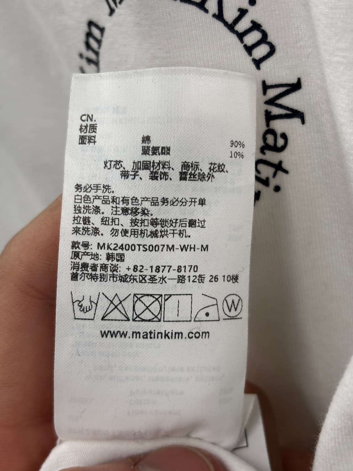 마뗑킴 써클 로고 반팔 티셔츠 M 상품이미지7