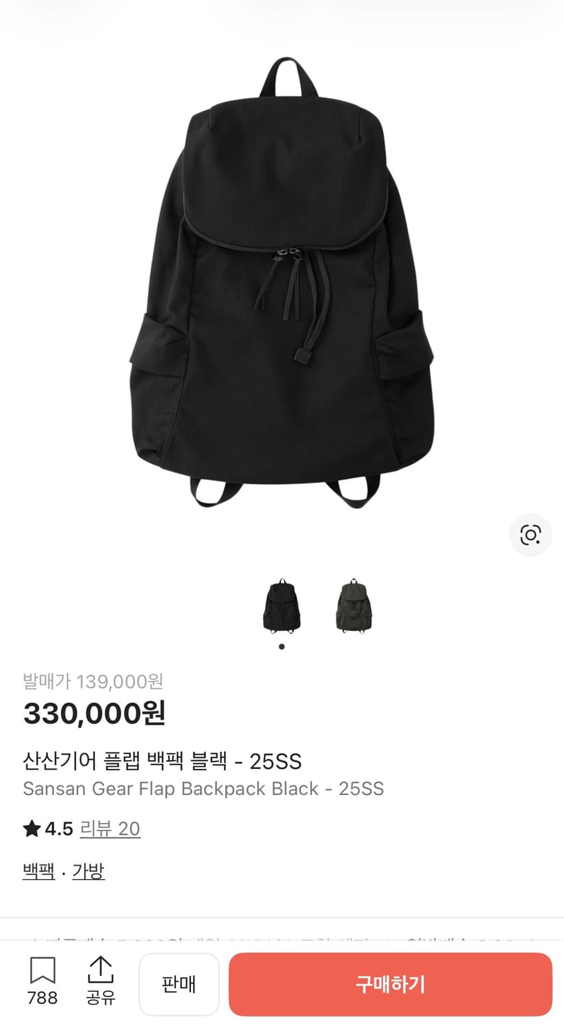 산산기어 플랩 백팩 블랙 - 25SS 상품이미지1