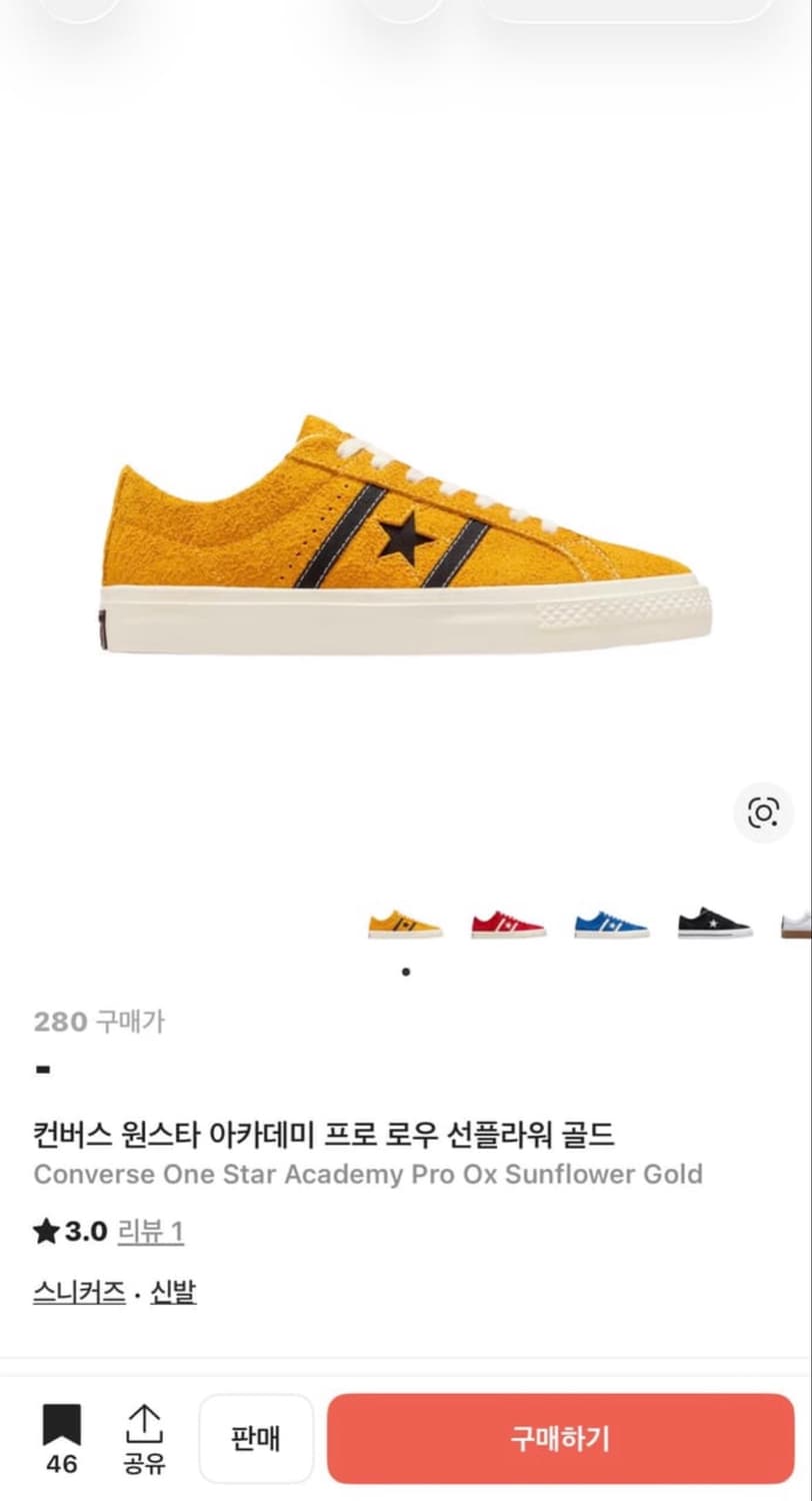 컨버스 원스타 아카데미 프로 로우 선플라워 골드 280 상품이미지1