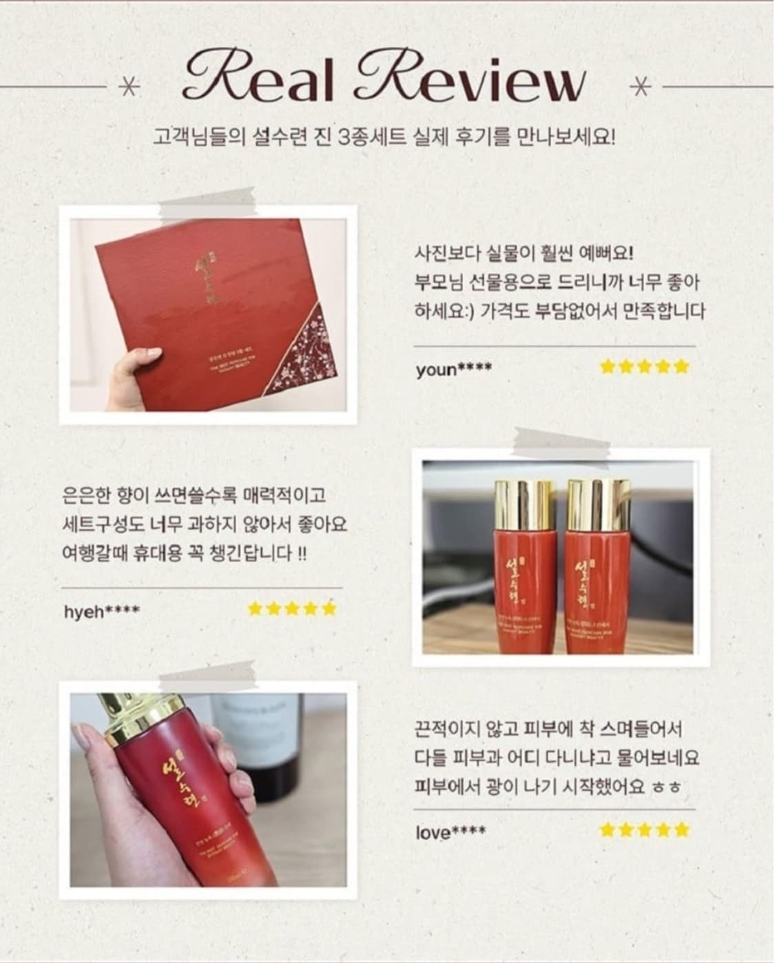 설수련  진 한방 고농축 스킨케어 5종세트 기능성 화장품

설수련 진 한 상품이미지6