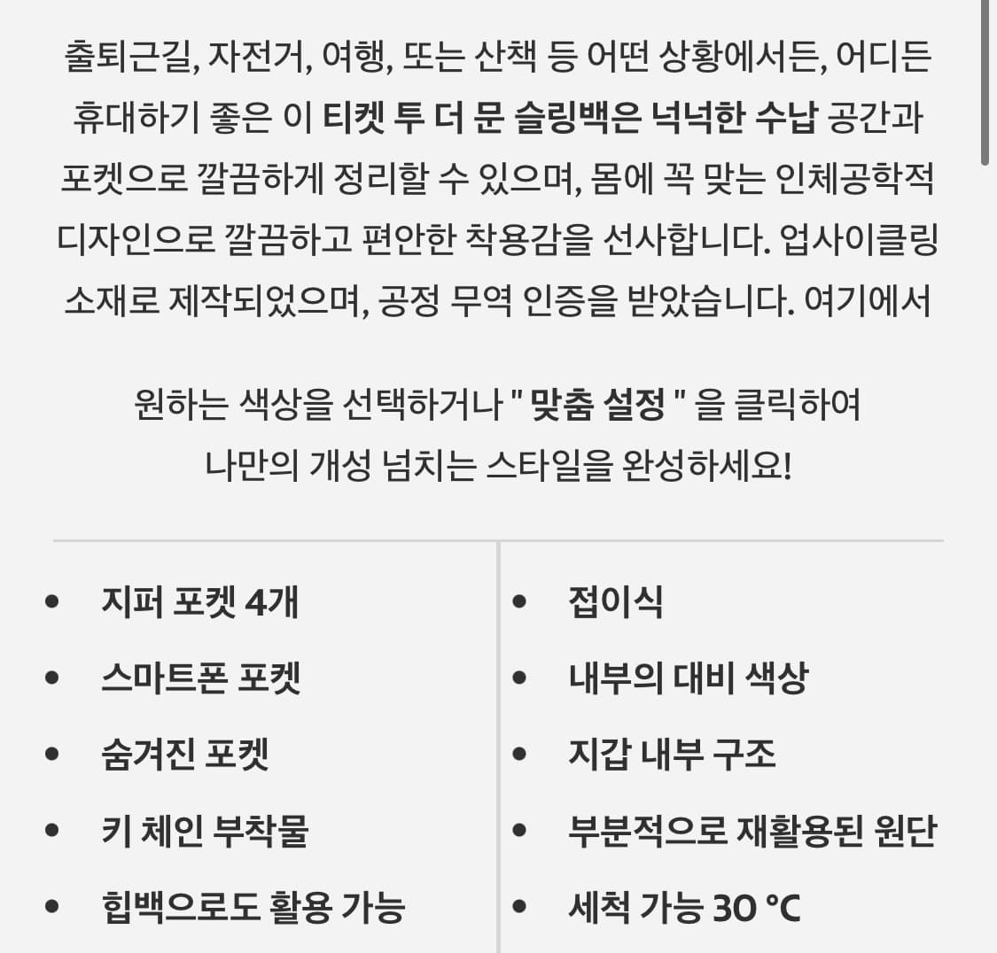 티켓투더문 슬링백 유니크 상품이미지2