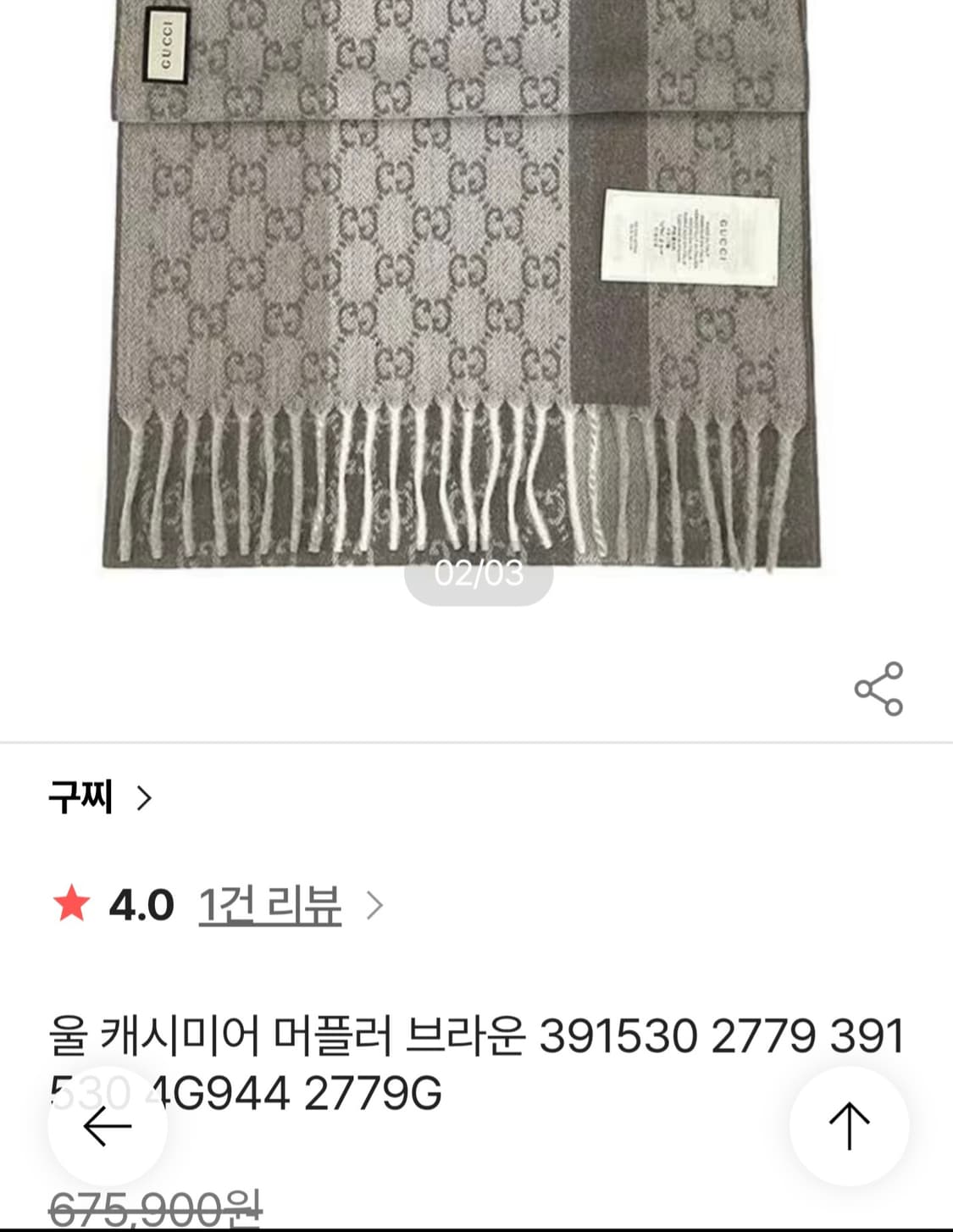정품 구찌 GG 울&캐시미어 머플러 브라운 상품이미지3