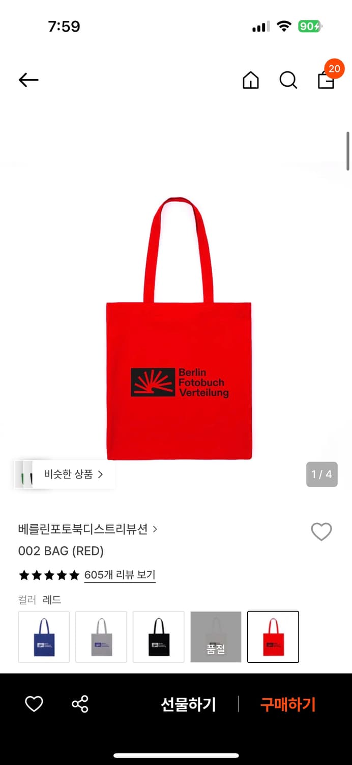 베를린포토북디스트리뷰션 에코백 상품이미지1