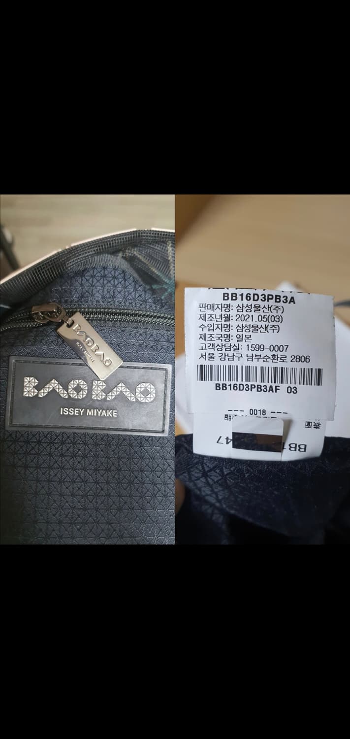 바오바오백 프리즘 미니 토트백 새상품급 정품(보증서O) 상품이미지9