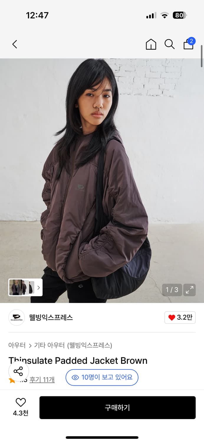 웰빙익스프레스 브라운 패딩 상품이미지1