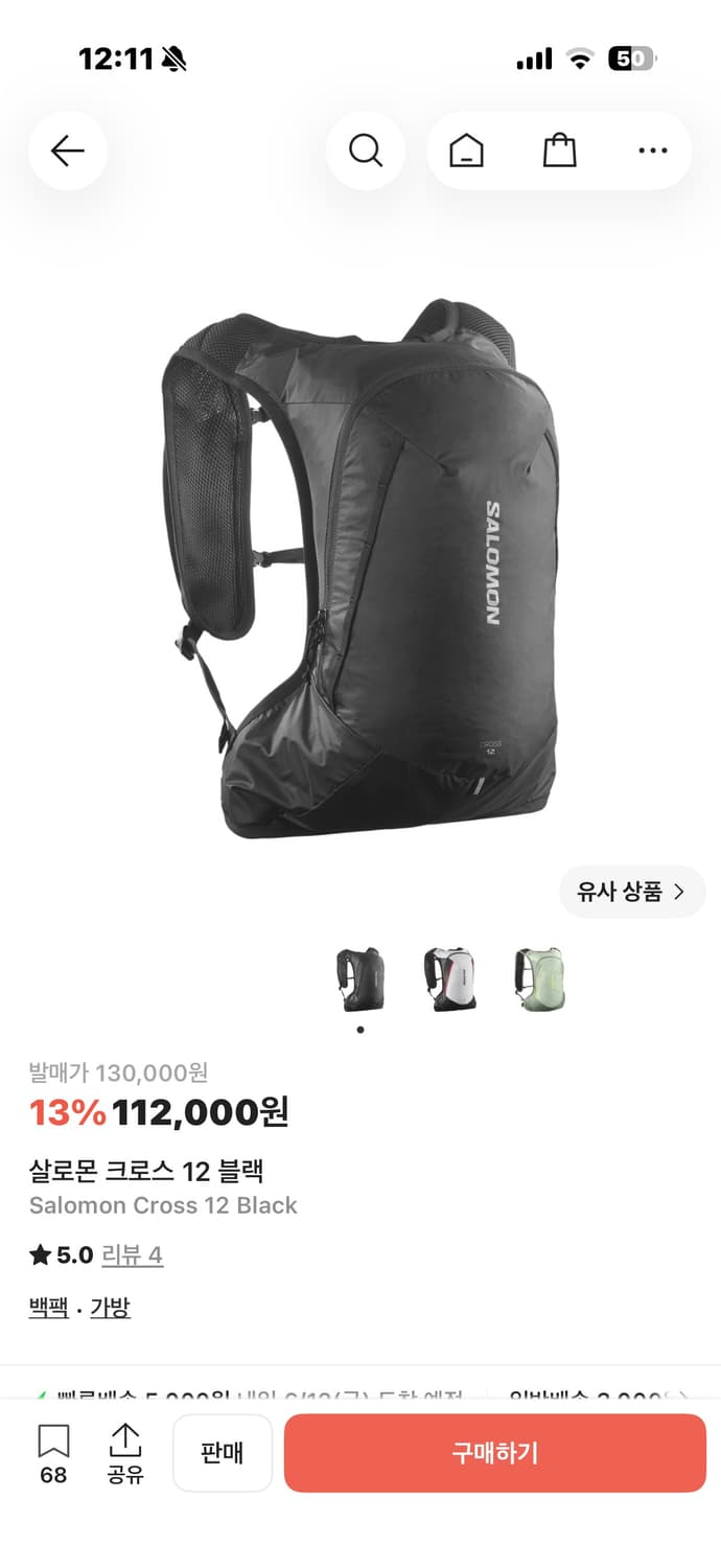 살로몬 크로스12 백퍅 상품이미지3