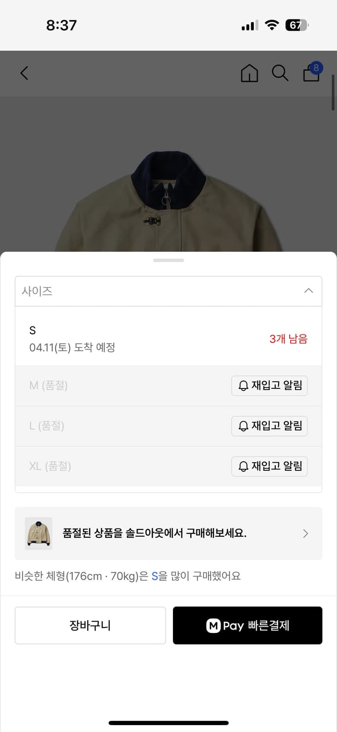 vdr 탱커자켓 상품이미지4