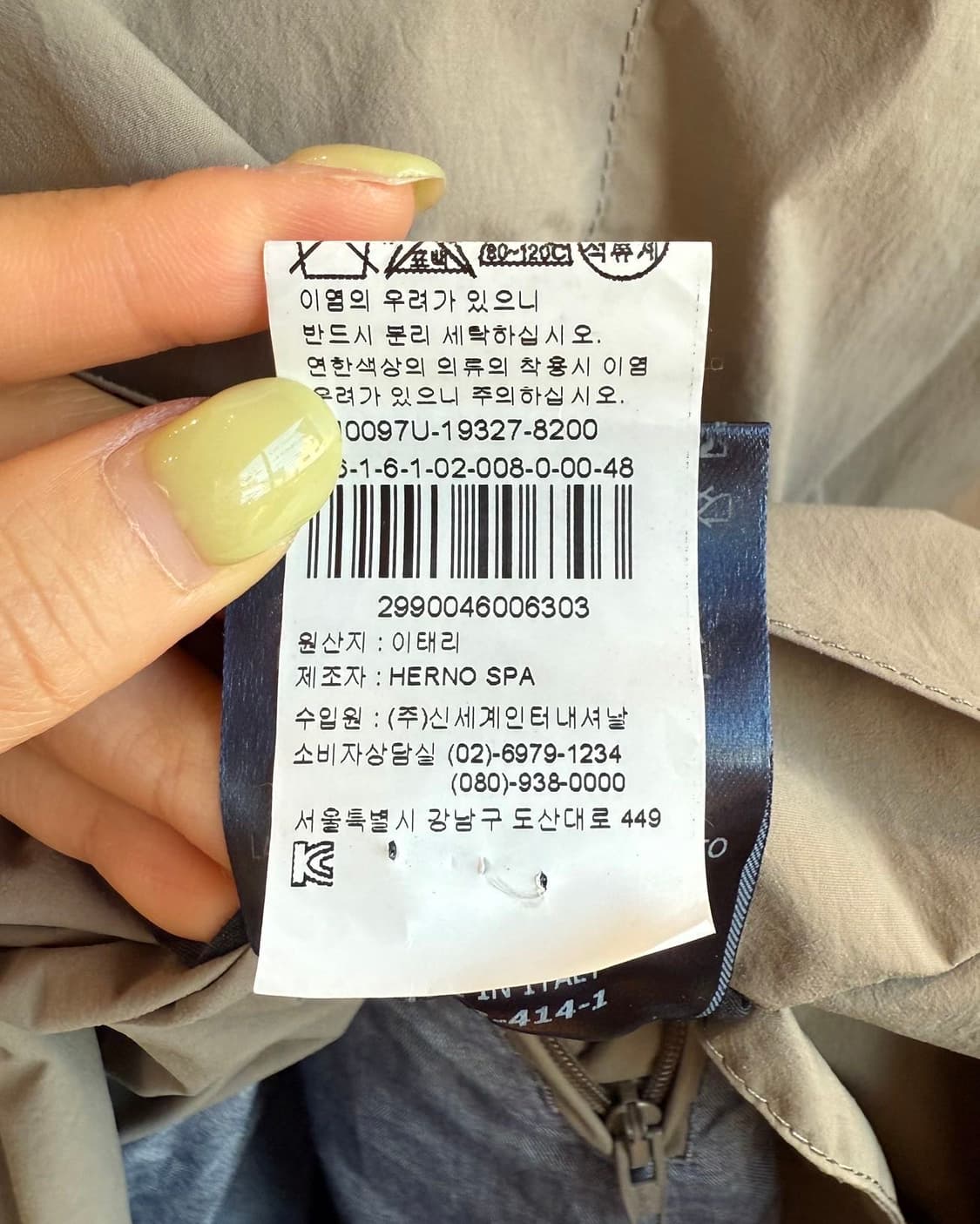 에르노 카키브라운 나일론 벨티드 자켓 상품이미지10