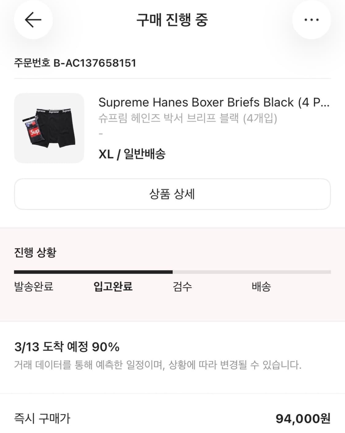 슈프림 팬티 XL 4개 팝니다 상품이미지1