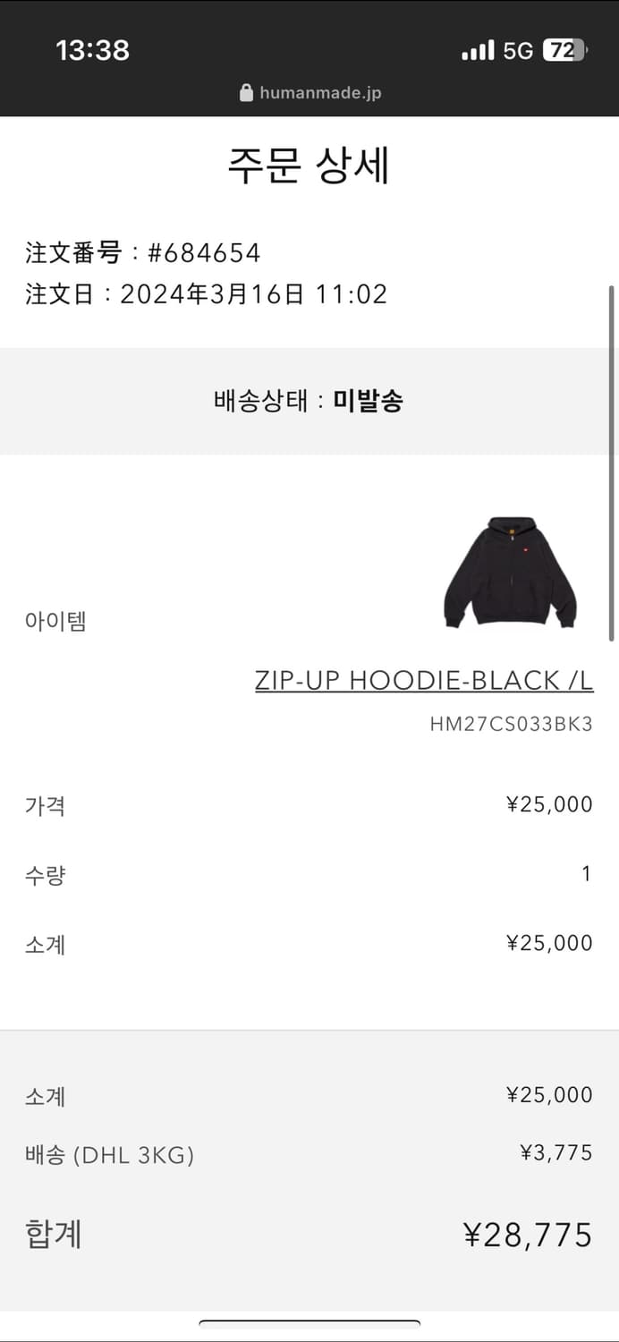 휴먼메이드 하트로고 후드집업 상품이미지7