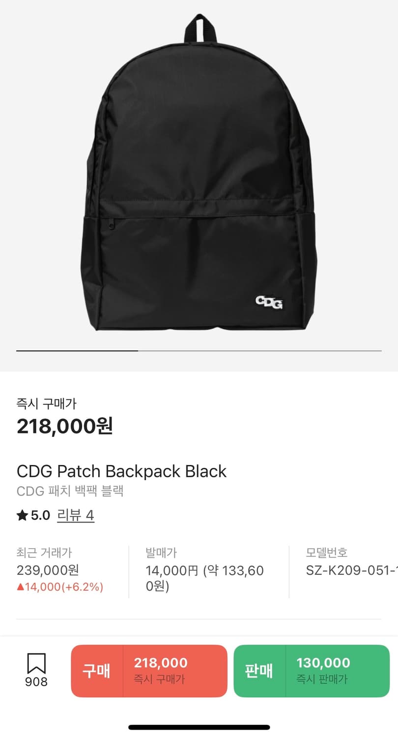Cdg 패치 백팩 꼼데가르송 상품이미지1